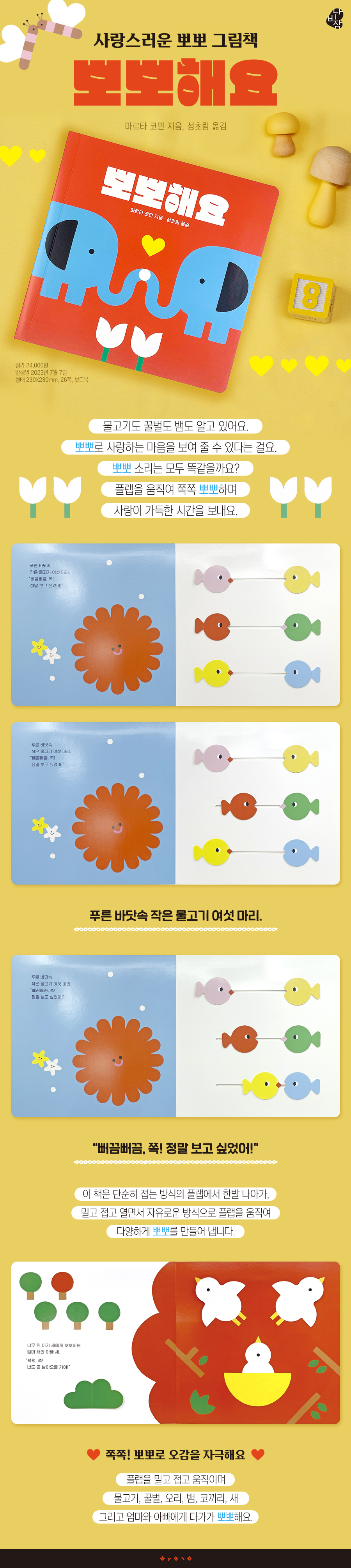 보림 첫 그림책 
베스트 컬렉션 상세 이미지 13