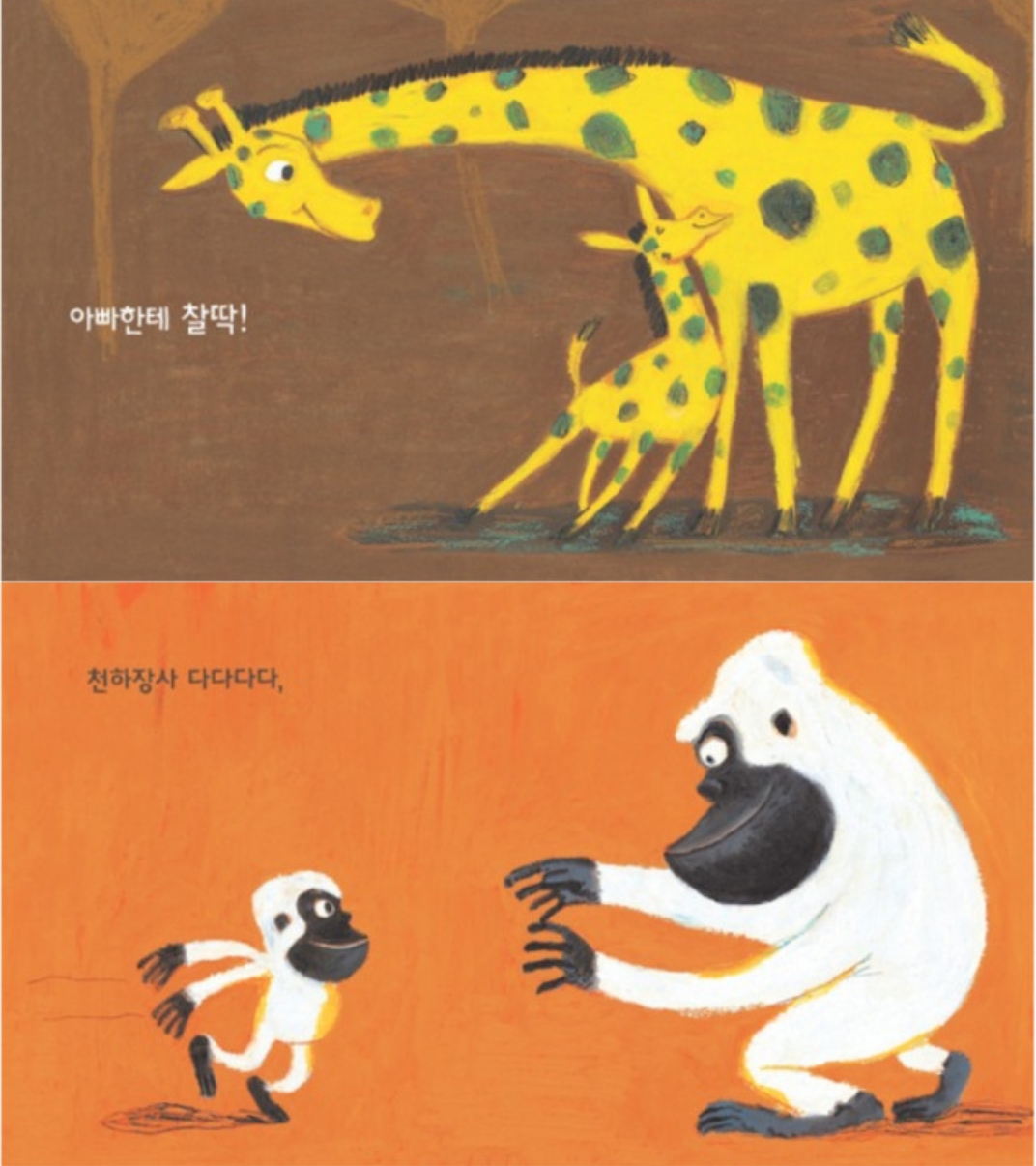 보림 첫 그림책 
베스트 컬렉션 상세 이미지 15