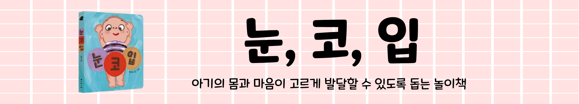 보림 첫 그림책 
베스트 컬렉션 상세 이미지 8