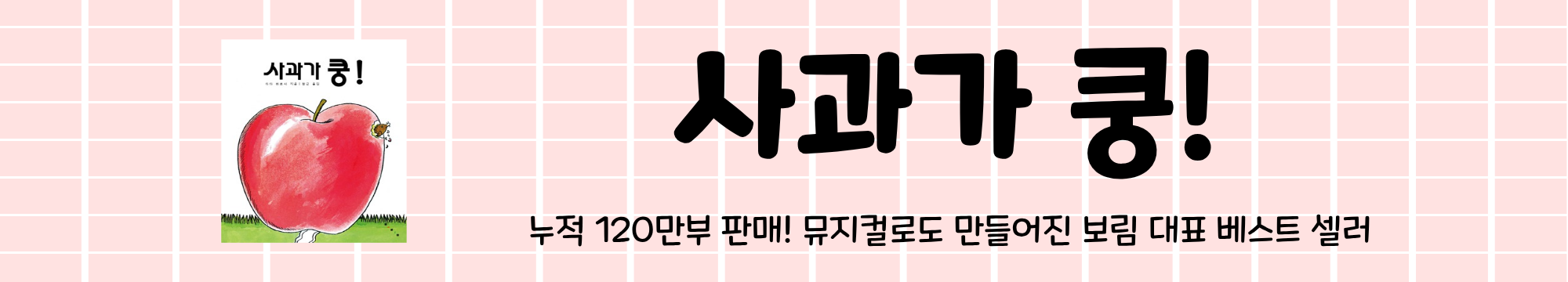 보림 첫 그림책 
베스트 컬렉션 상세 이미지 1