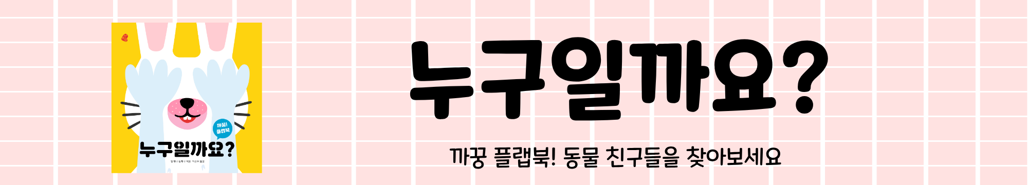 보림 첫 그림책 
베스트 컬렉션 상세 이미지 6