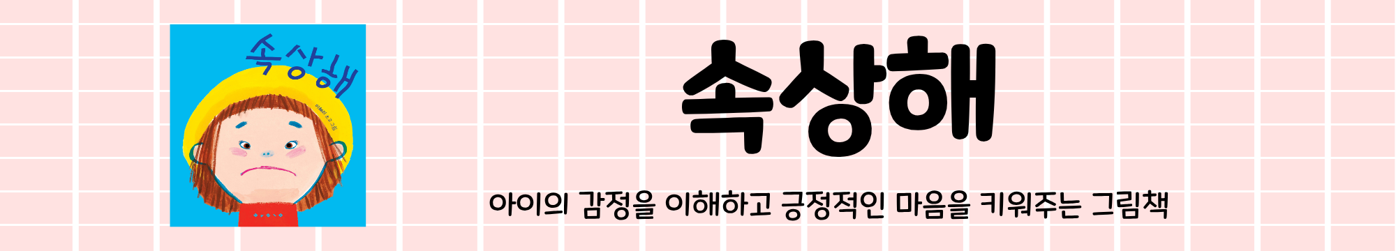 보림 첫 그림책 
베스트 컬렉션 상세 이미지 22