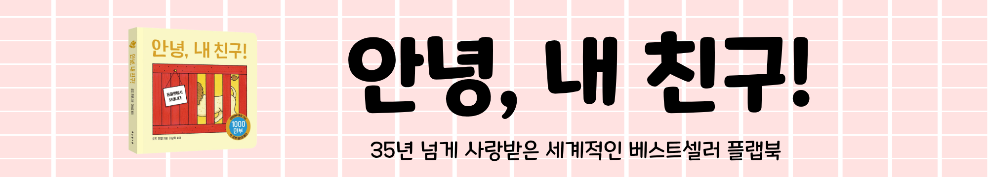보림 첫 그림책 
베스트 컬렉션 상세 이미지 16