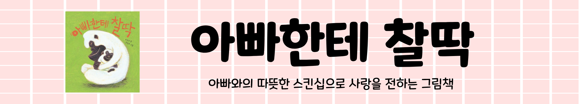 보림 첫 그림책 
베스트 컬렉션 상세 이미지 14