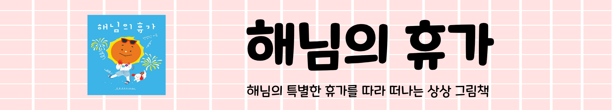 보림 첫 그림책 
베스트 컬렉션 상세 이미지 19