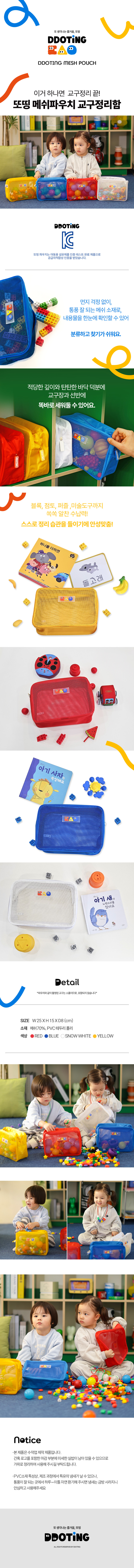 또띵 
장마 외출템 기획전 상세 이미지 5