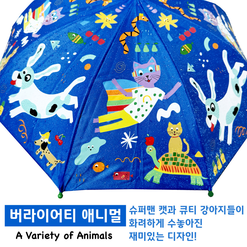 FLOSS & ROCK
컬러체인징 키즈우산 5종 상세 이미지 44