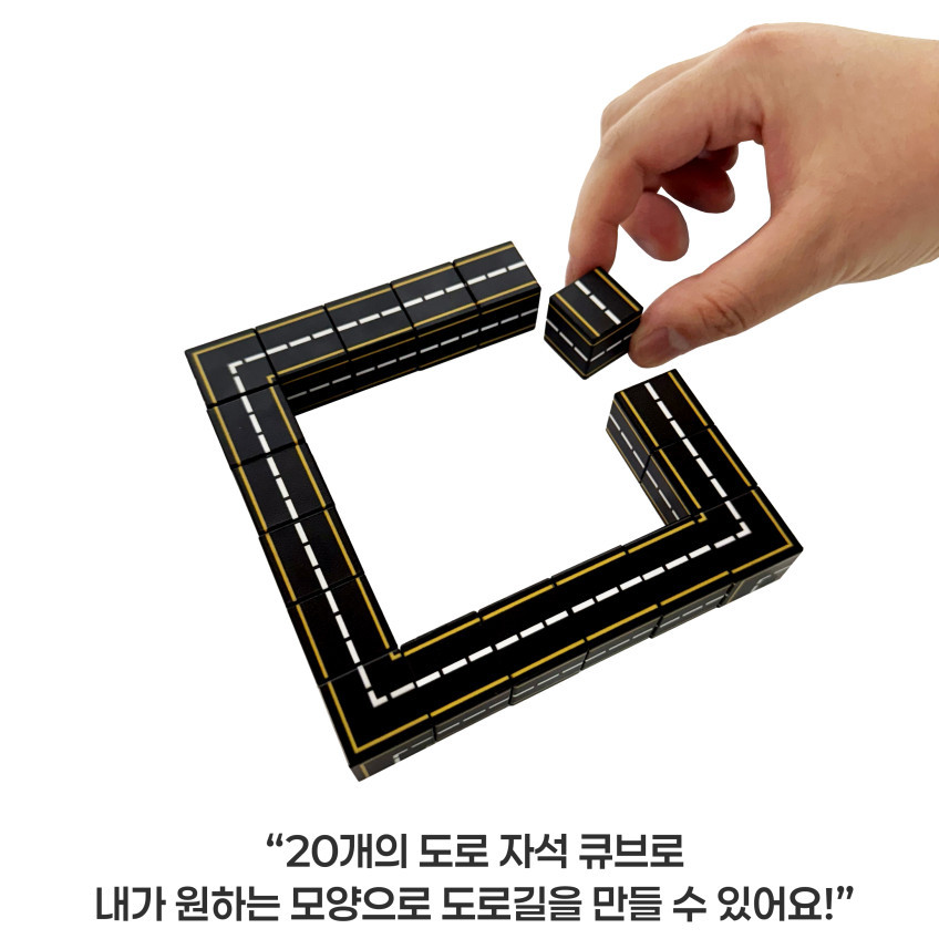 외출 필수템
휴대용 미니 자석 블럭 상세 이미지 47