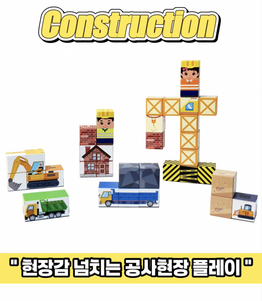 외출 필수템
휴대용 미니 자석 블럭 상세 이미지 6