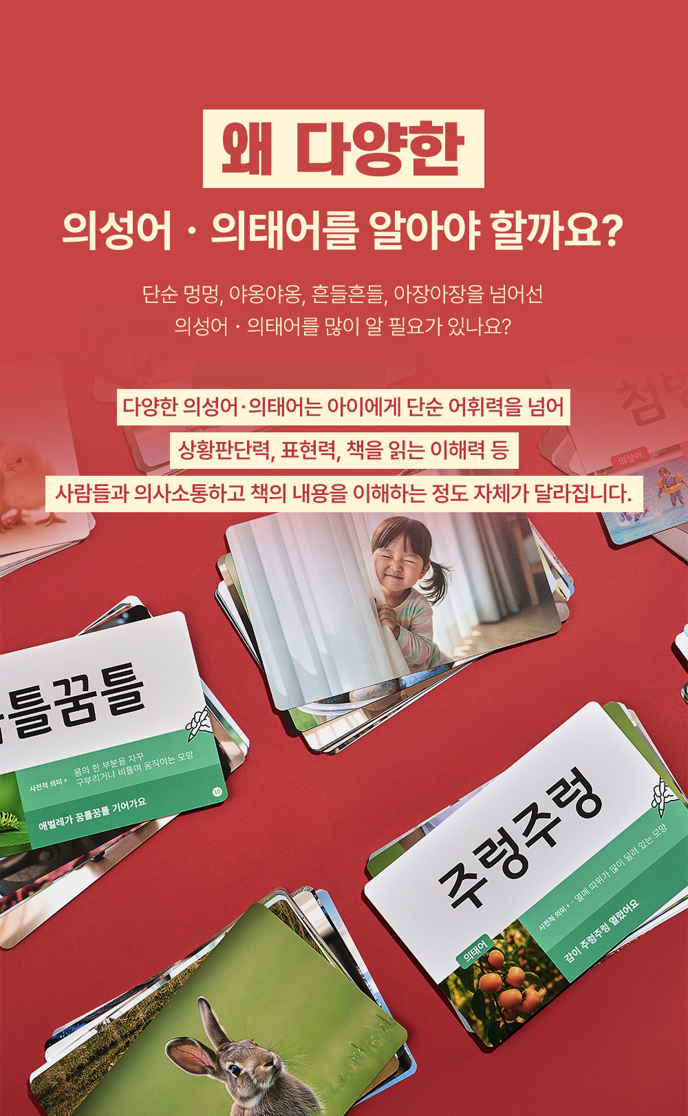 베베핑퐁 낱말카드 상세 이미지 13