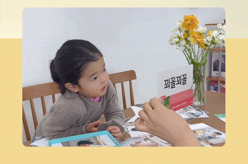 베베핑퐁 낱말카드 상세 이미지 15