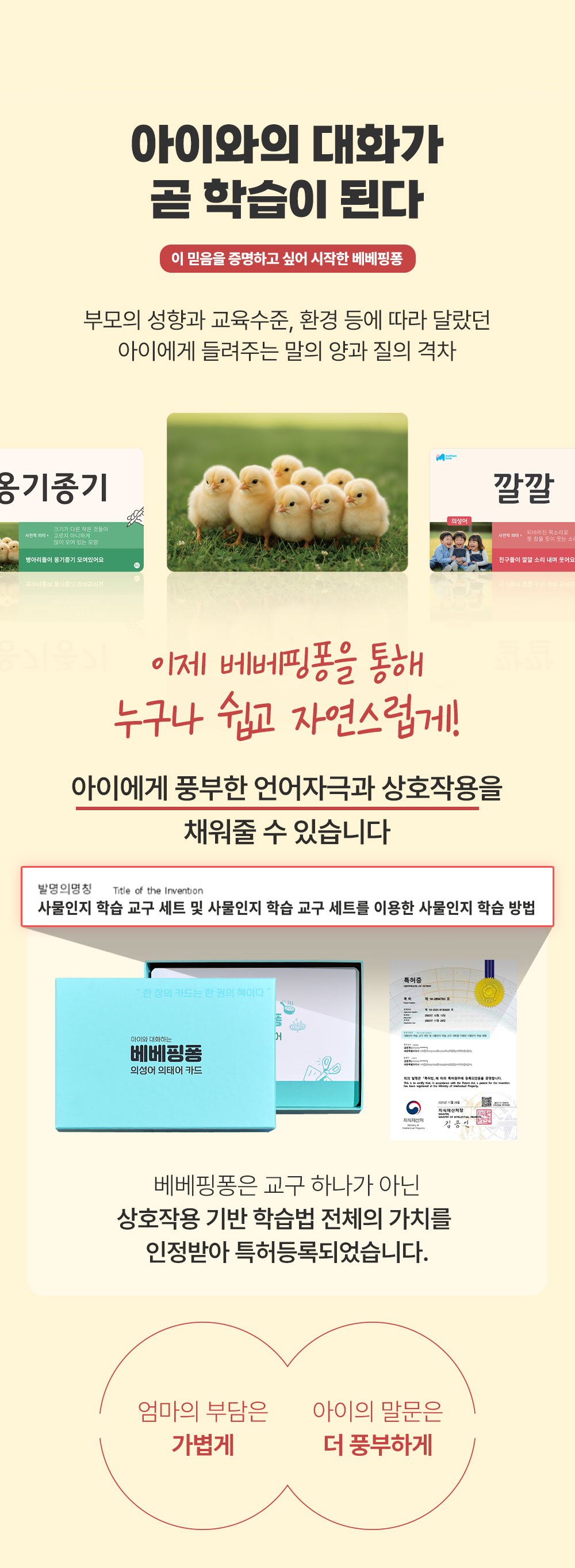 베베핑퐁 낱말카드 상세 이미지 16