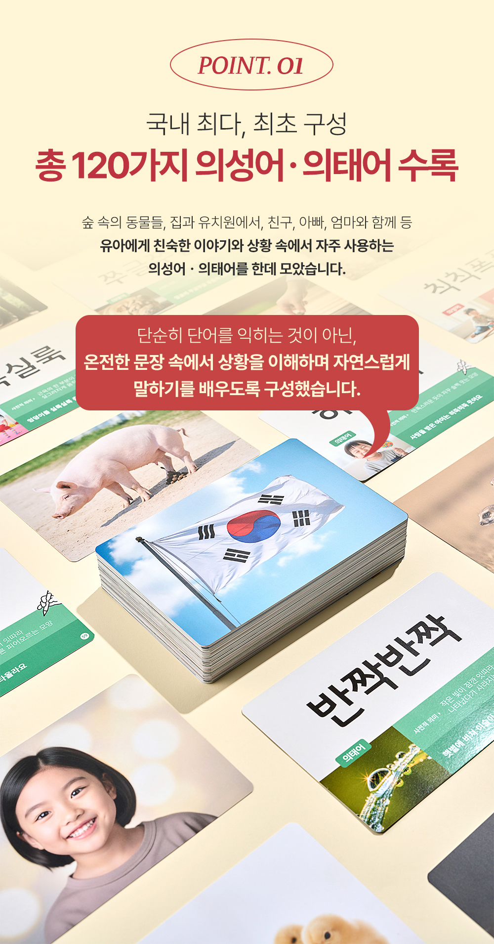 베베핑퐁 낱말카드 상세 이미지 17
