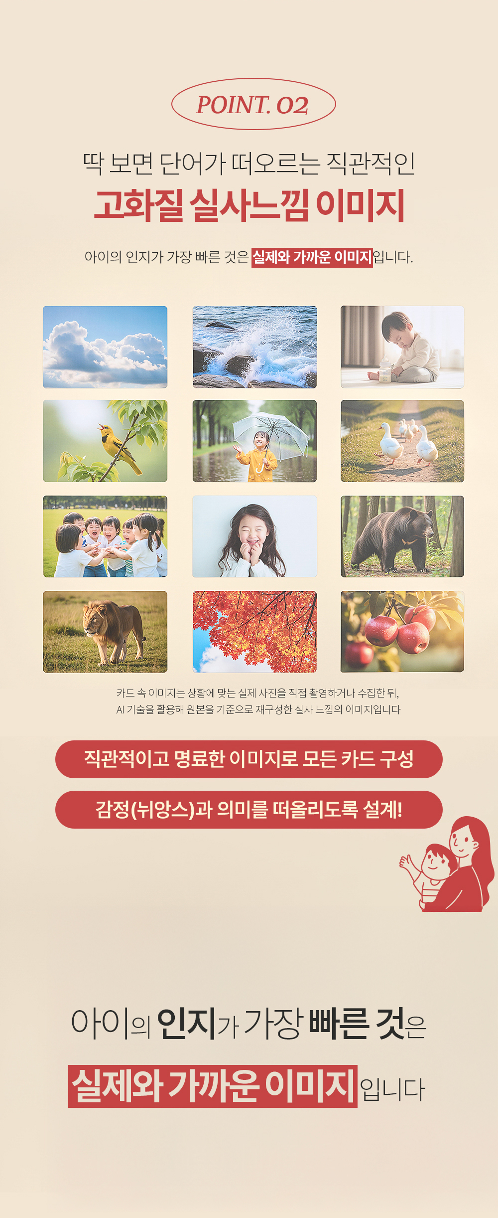 베베핑퐁 낱말카드 상세 이미지 18