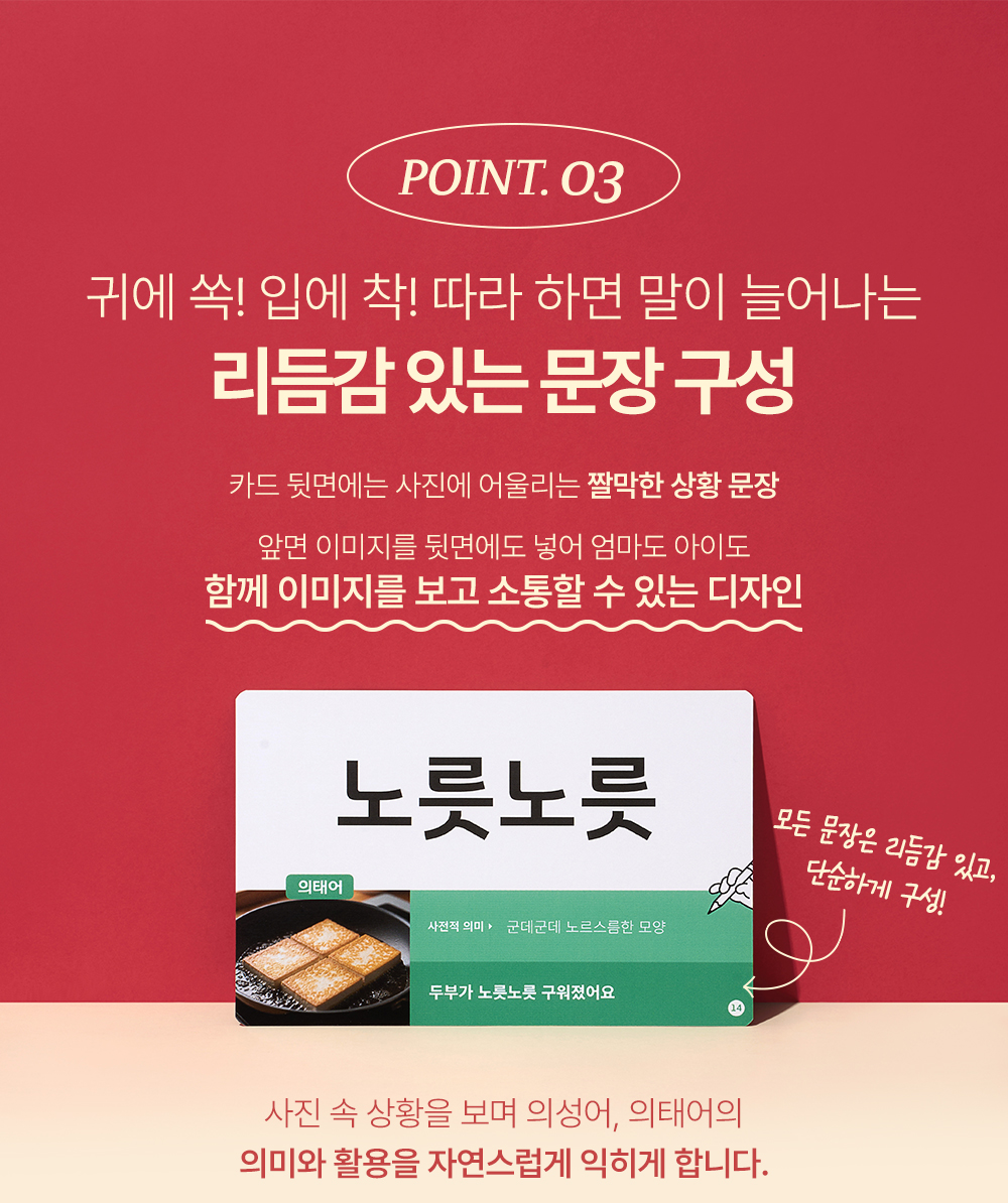 베베핑퐁 낱말카드 상세 이미지 19