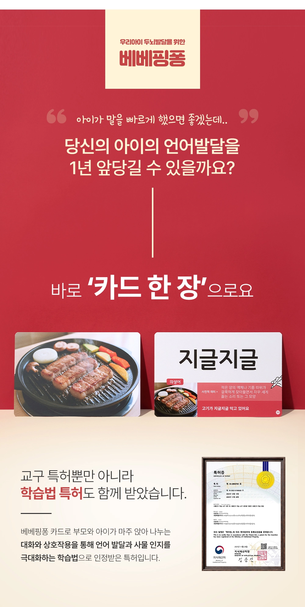 베베핑퐁 낱말카드 상세 이미지 4