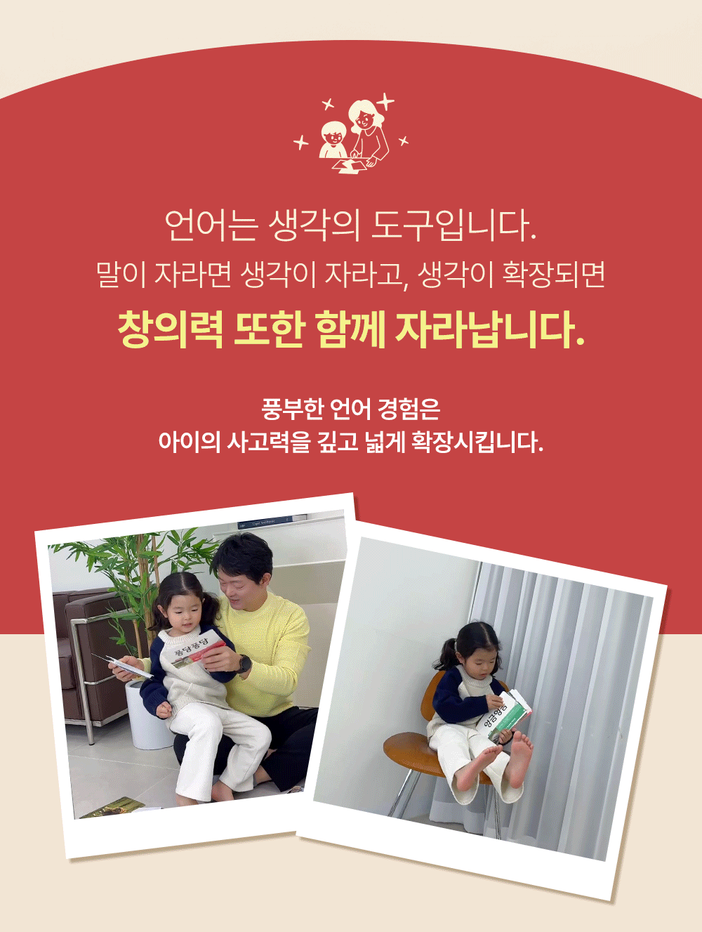 베베핑퐁 낱말카드 상세 이미지 22