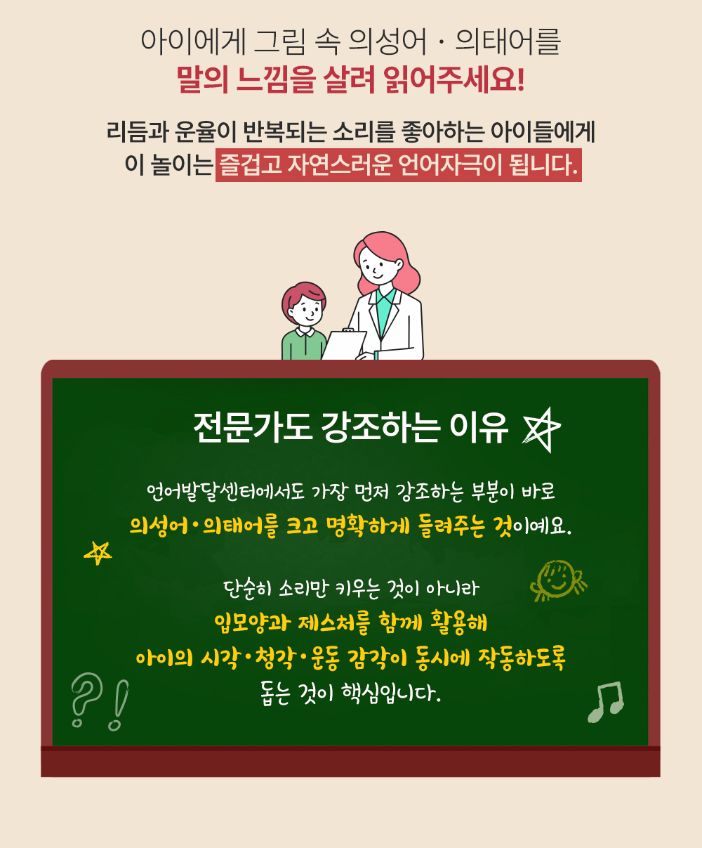 베베핑퐁 낱말카드 상세 이미지 23
