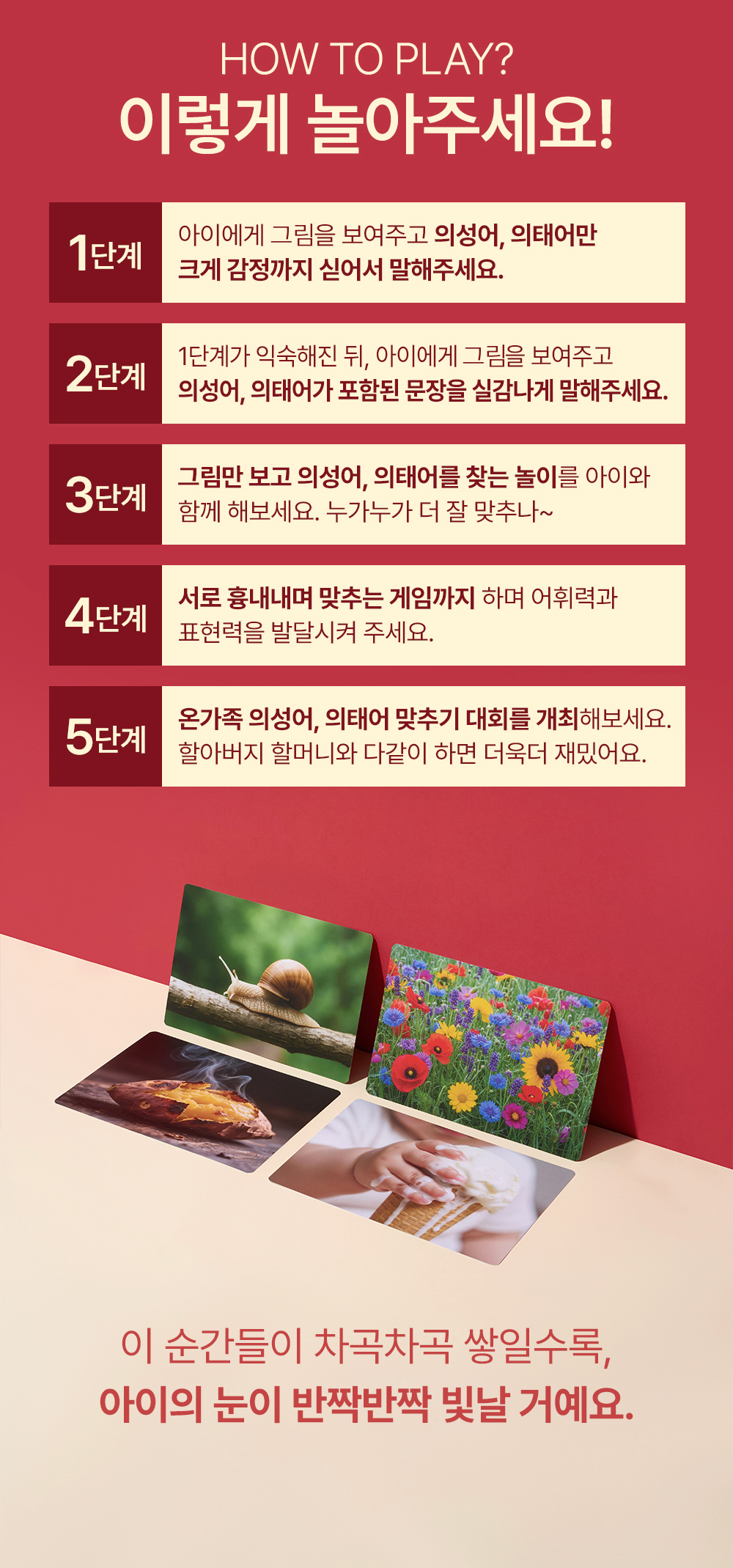 베베핑퐁 낱말카드 상세 이미지 25