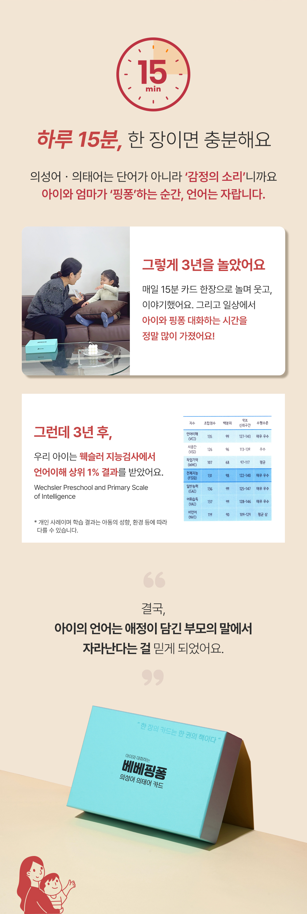 베베핑퐁 낱말카드 상세 이미지 26