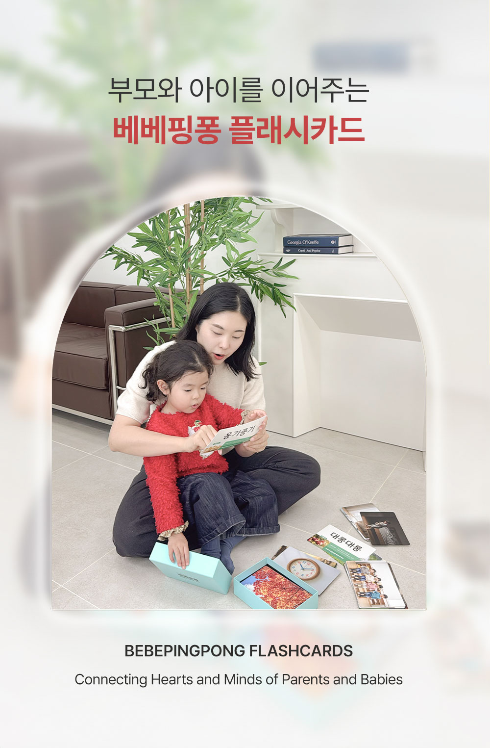 베베핑퐁 낱말카드 상세 이미지 30