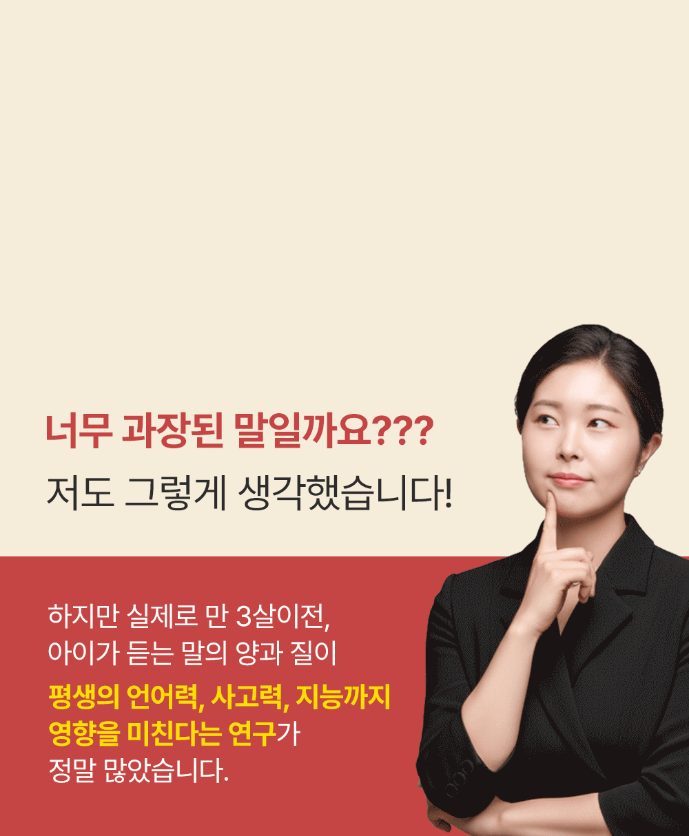 베베핑퐁 낱말카드 상세 이미지 5