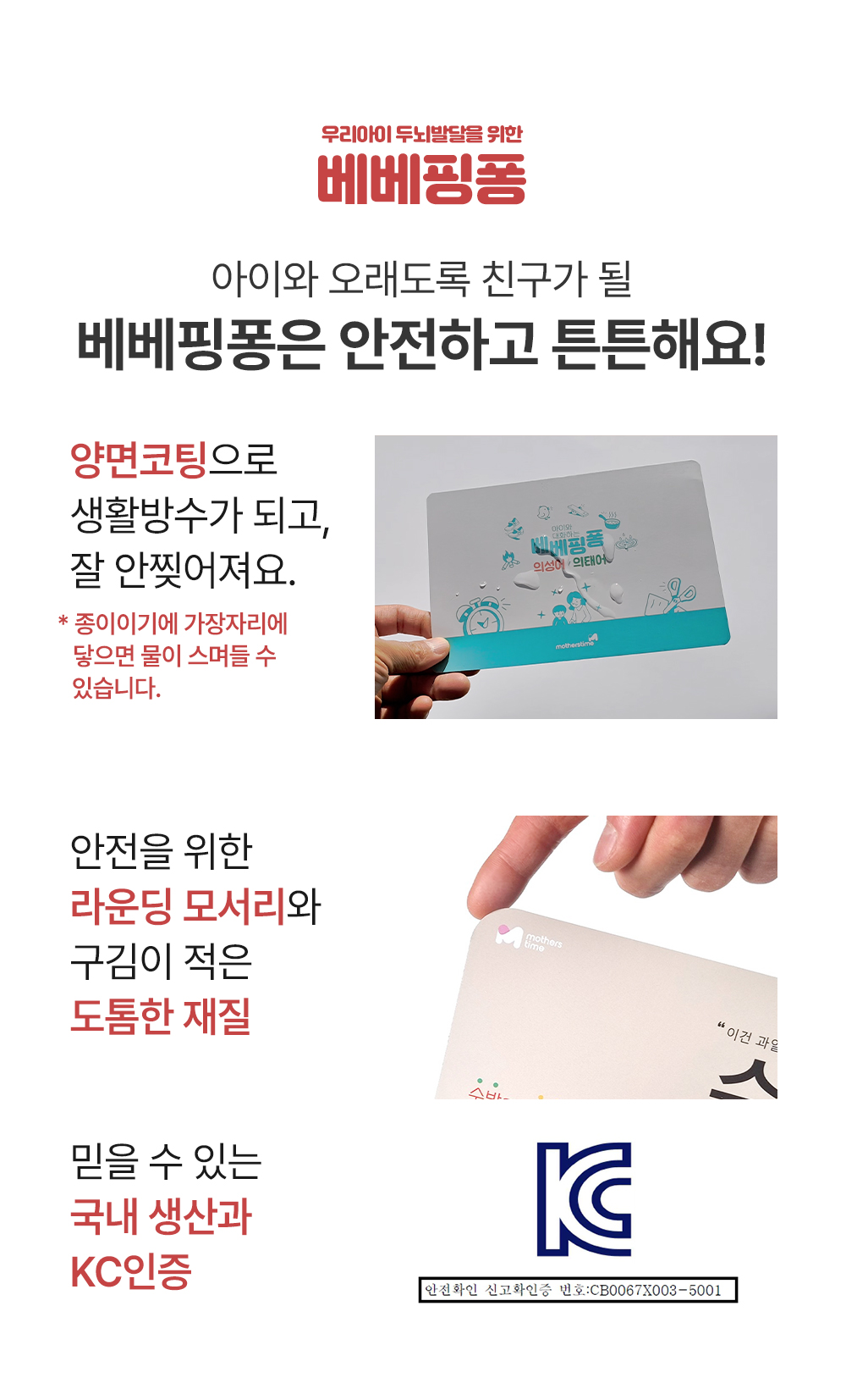 베베핑퐁 낱말카드 상세 이미지 33
