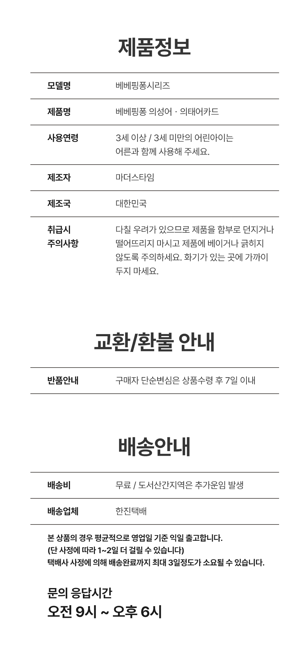 베베핑퐁 낱말카드 상세 이미지 35