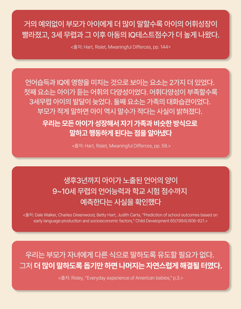 베베핑퐁 낱말카드 상세 이미지 7