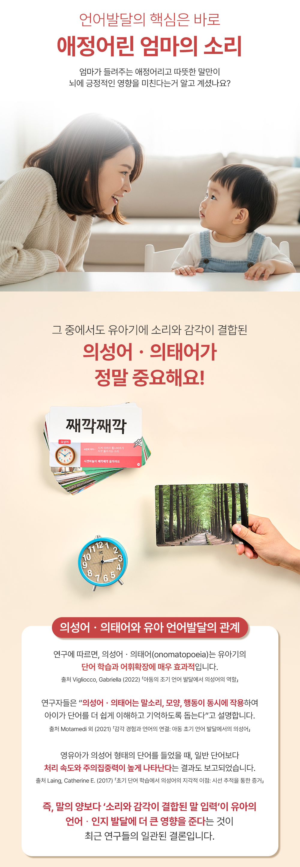 베베핑퐁 낱말카드 상세 이미지 10