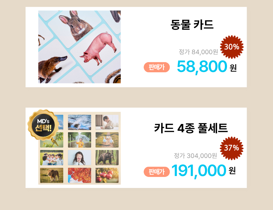 베베핑퐁 낱말카드 상세 이미지 2