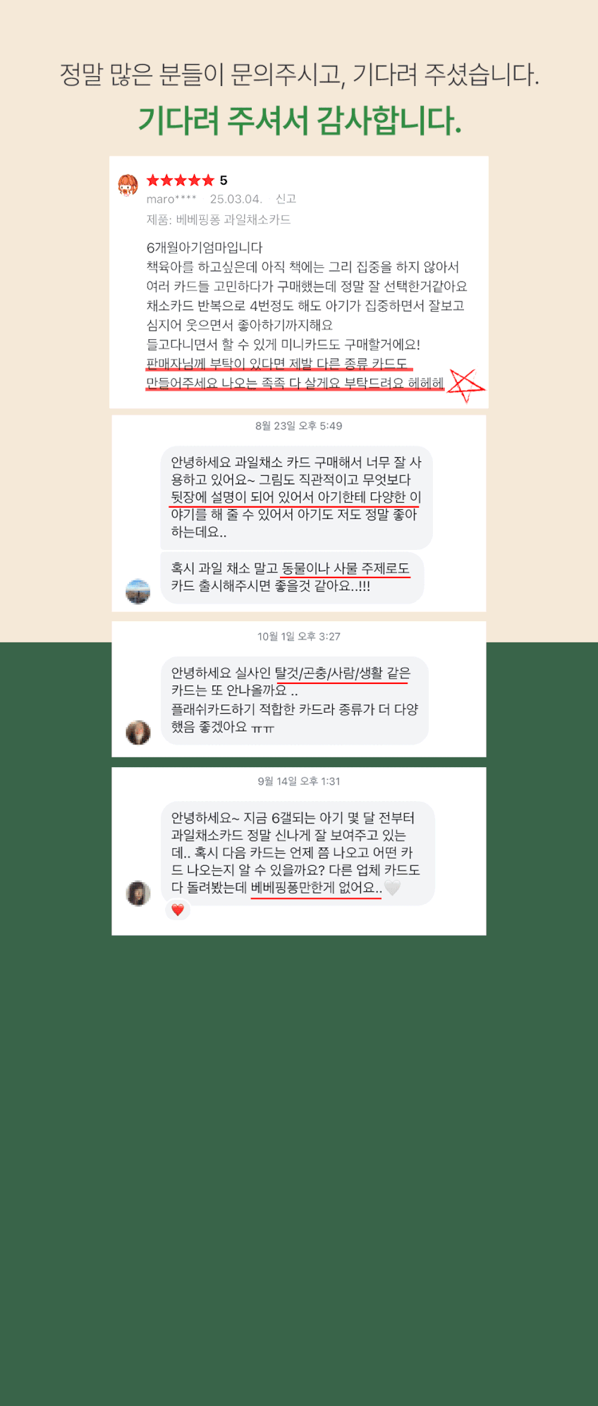 베베핑퐁 낱말카드 상세 이미지 44