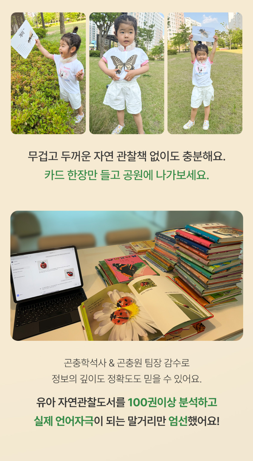 베베핑퐁 낱말카드 상세 이미지 52