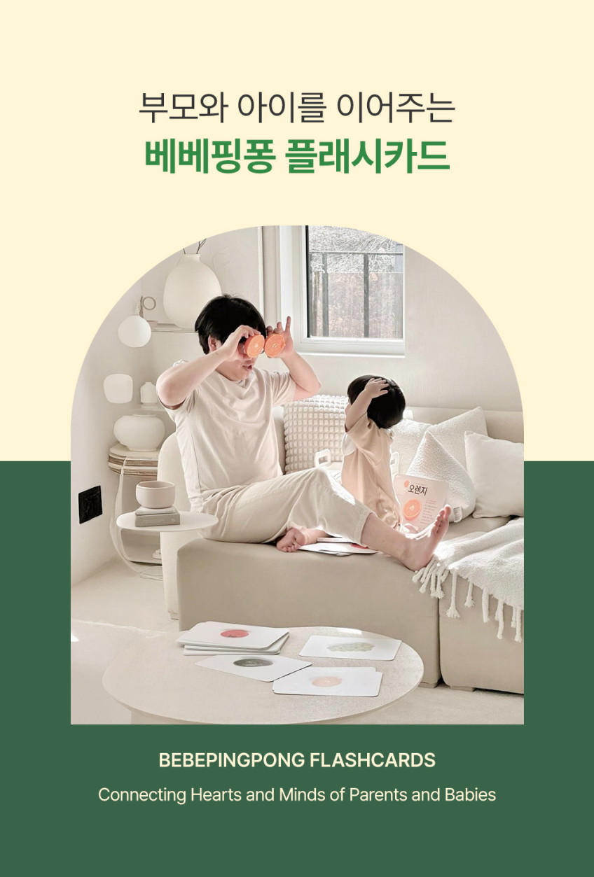 베베핑퐁 낱말카드 상세 이미지 59