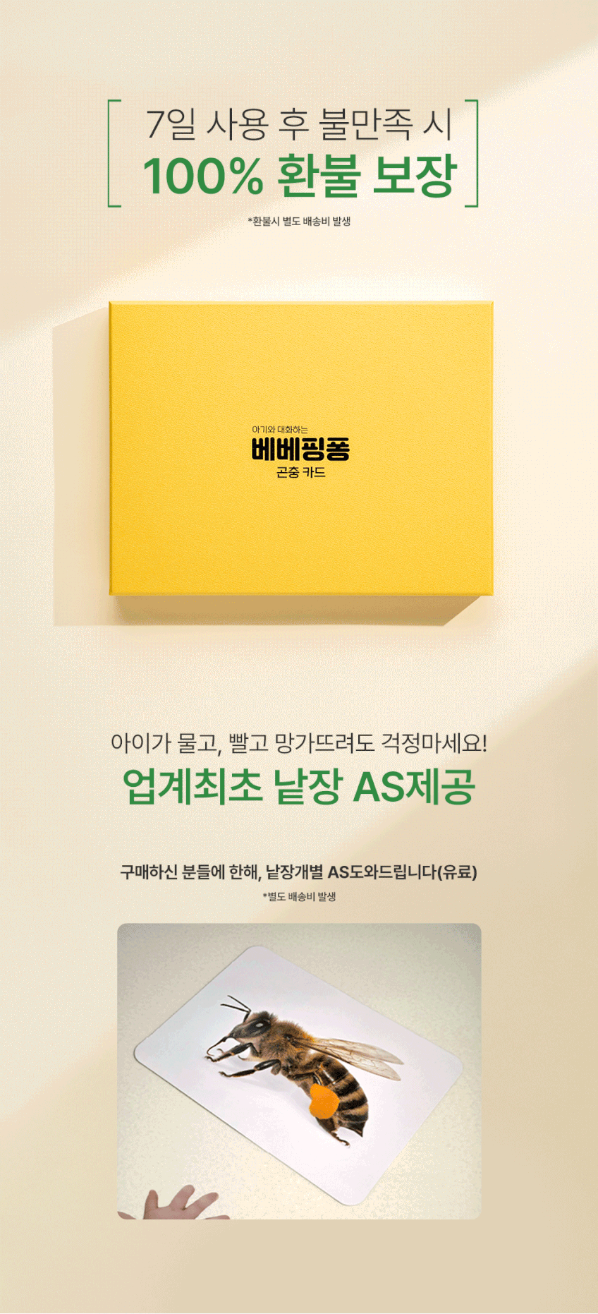 베베핑퐁 낱말카드 상세 이미지 62