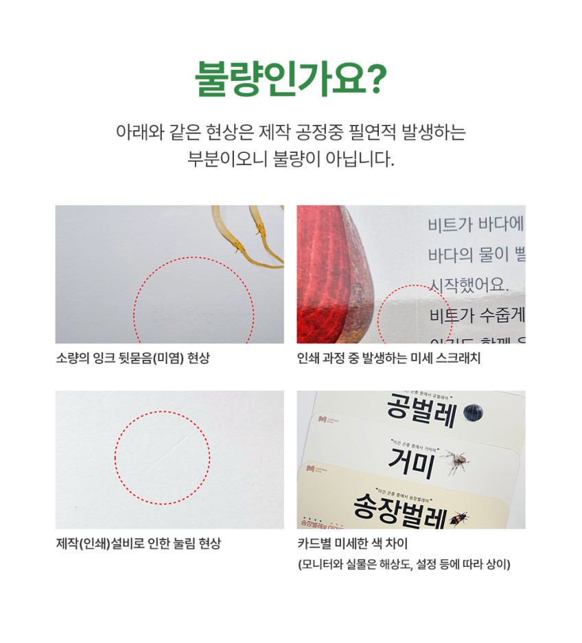 베베핑퐁 낱말카드 상세 이미지 63