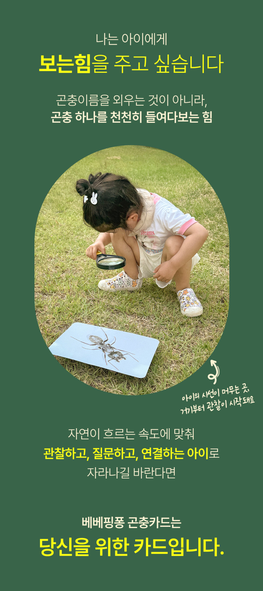 베베핑퐁 낱말카드 상세 이미지 39