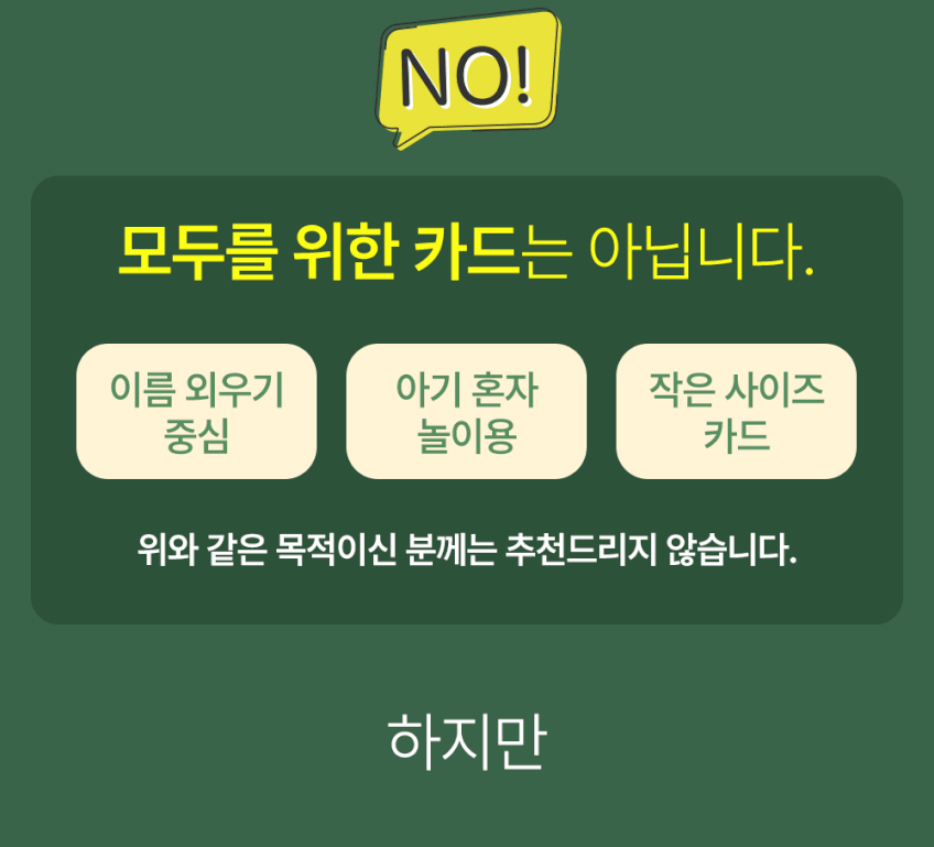베베핑퐁 낱말카드 상세 이미지 41