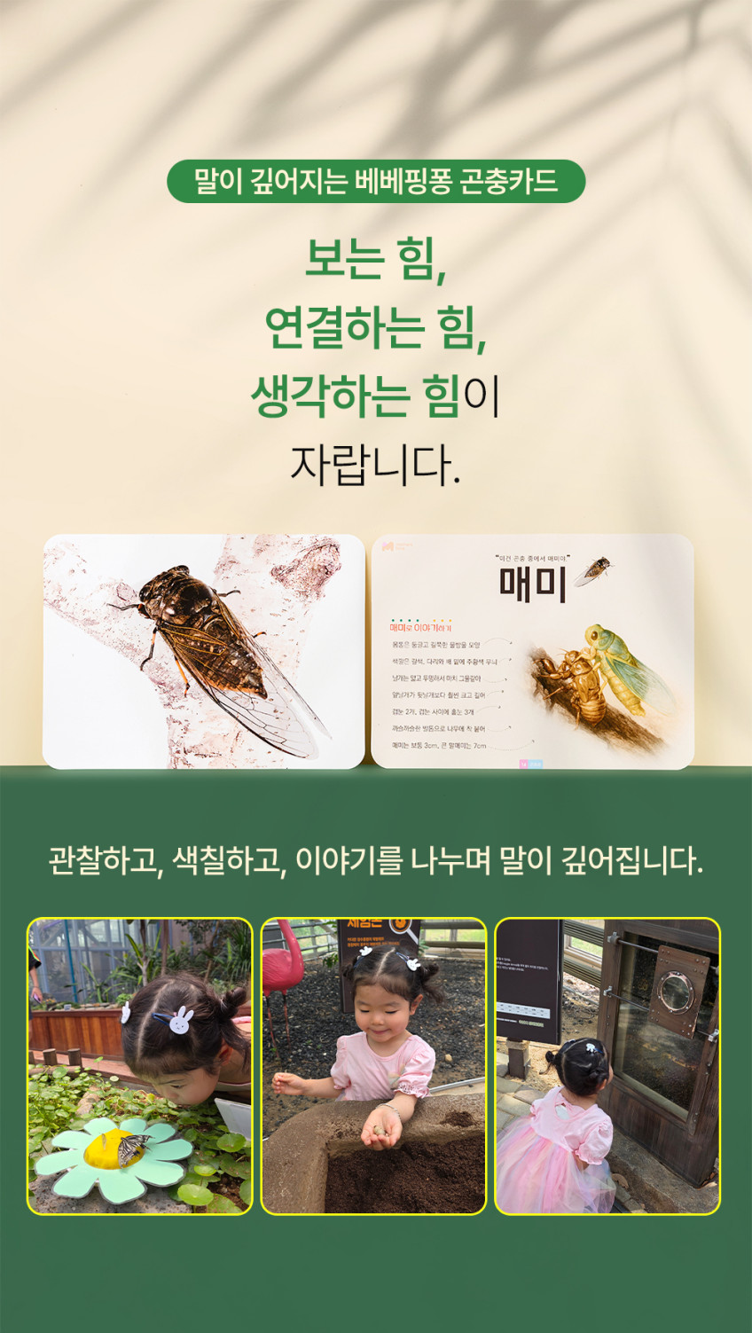 베베핑퐁 낱말카드 상세 이미지 42