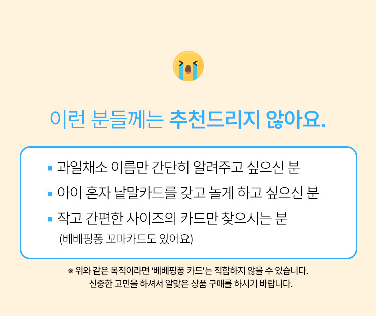 베베핑퐁 낱말카드 상세 이미지 78
