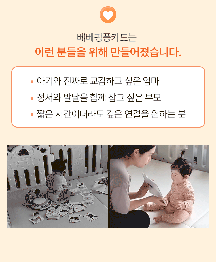 베베핑퐁 낱말카드 상세 이미지 79