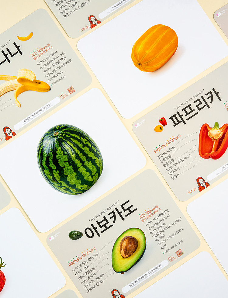 베베핑퐁 낱말카드 상세 이미지 80
