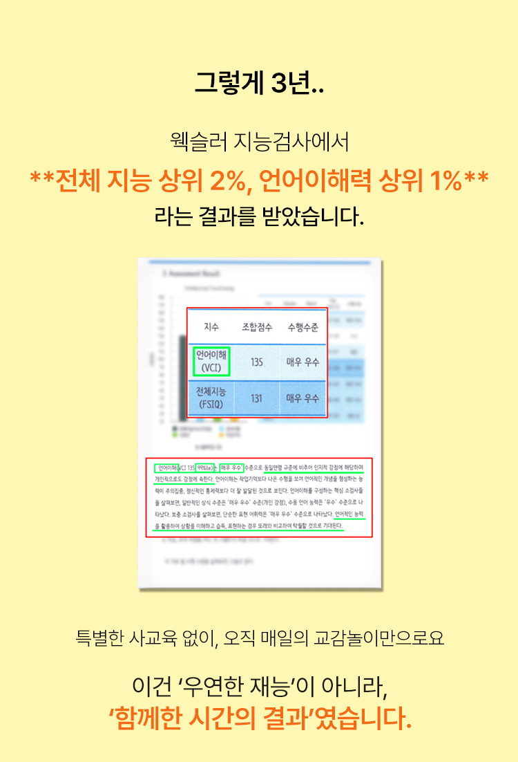 베베핑퐁 낱말카드 상세 이미지 82