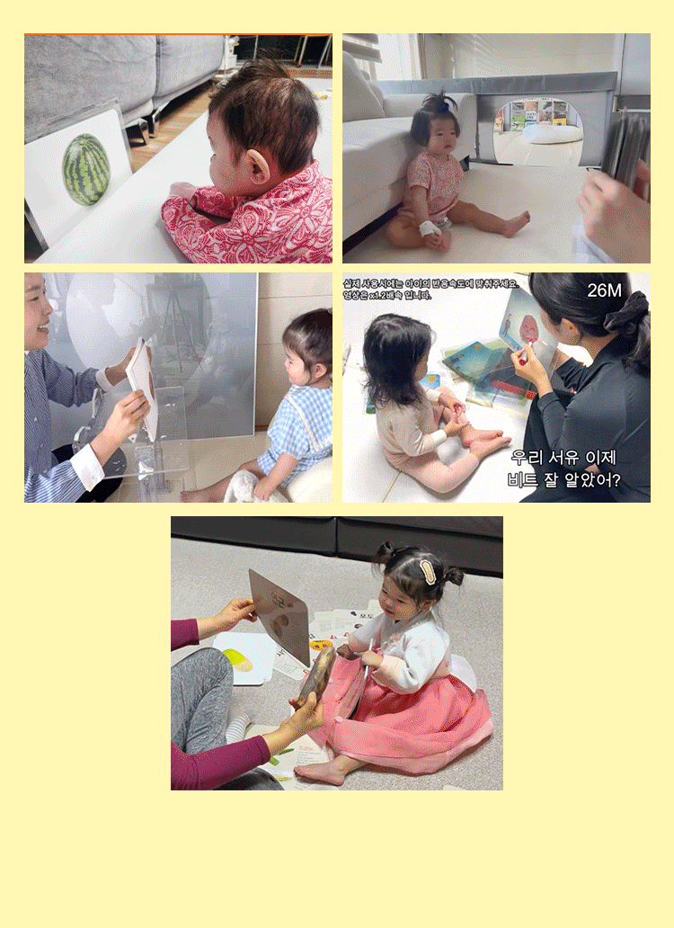 베베핑퐁 낱말카드 상세 이미지 83