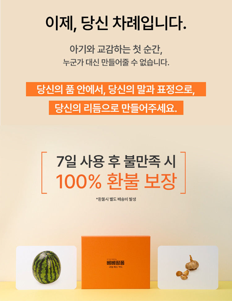 베베핑퐁 낱말카드 상세 이미지 85