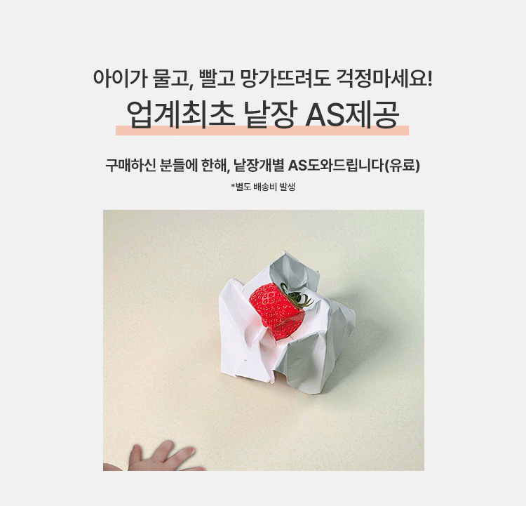 베베핑퐁 낱말카드 상세 이미지 86