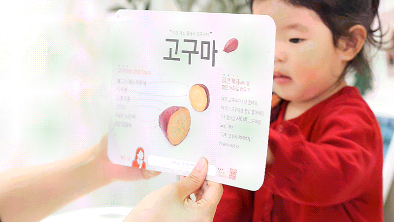 베베핑퐁 낱말카드 상세 이미지 90