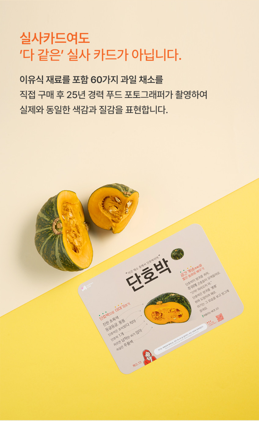 베베핑퐁 낱말카드 상세 이미지 95