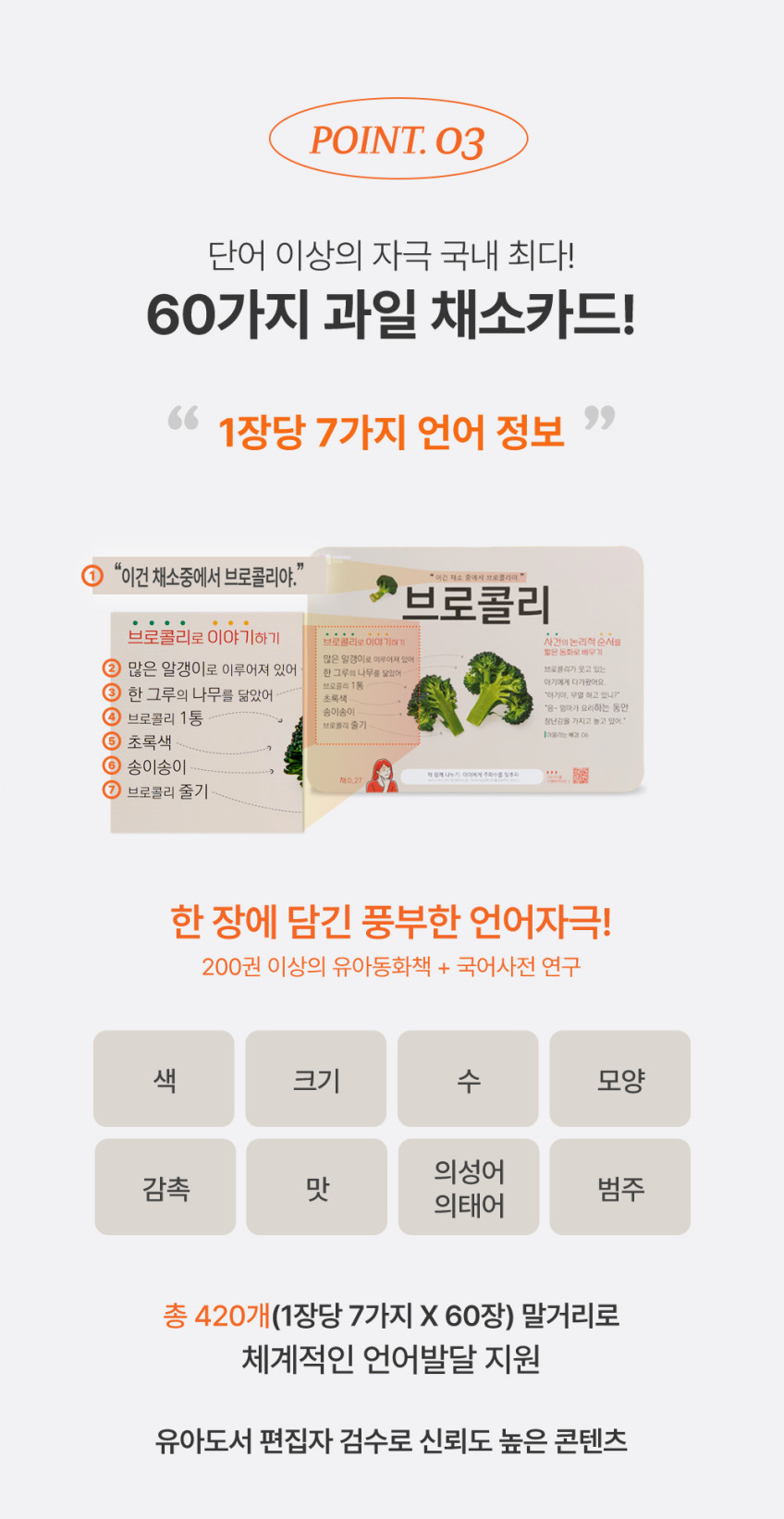 베베핑퐁 낱말카드 상세 이미지 96