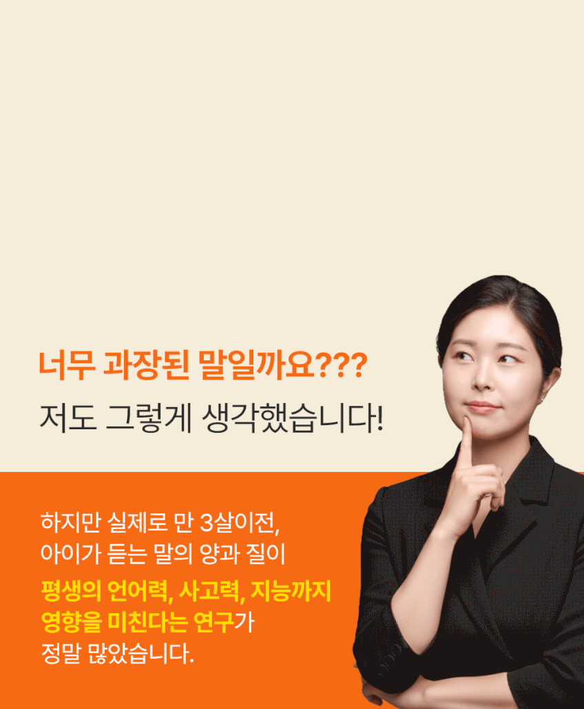 베베핑퐁 낱말카드 상세 이미지 70